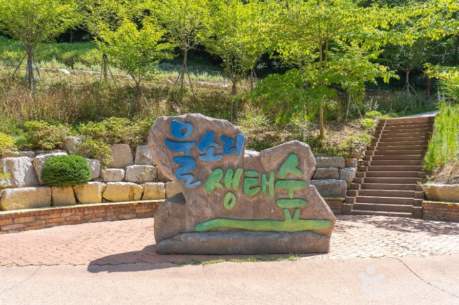 김천 물소리 생태숲