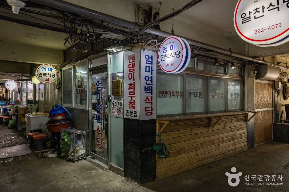 연안부두 밴댕이회무침거리