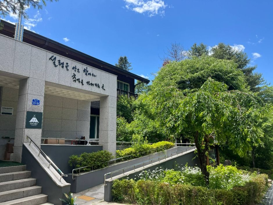 춘천숲자연휴양림