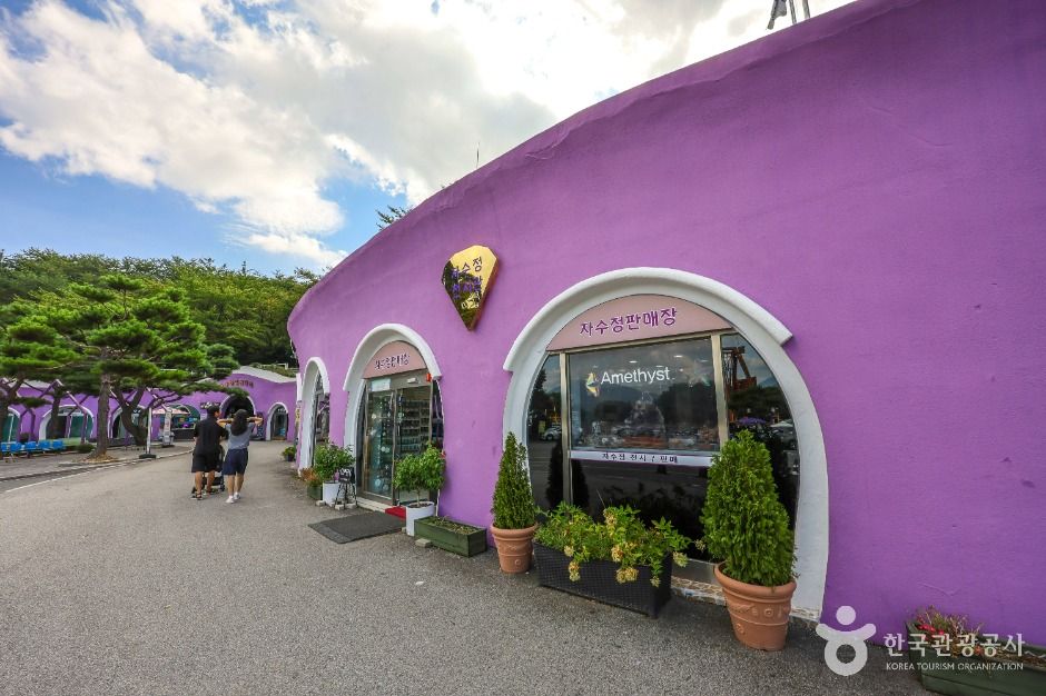 자수정 동굴나라