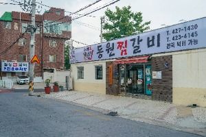 대구_동인동 찜갈비 골목 (2)
