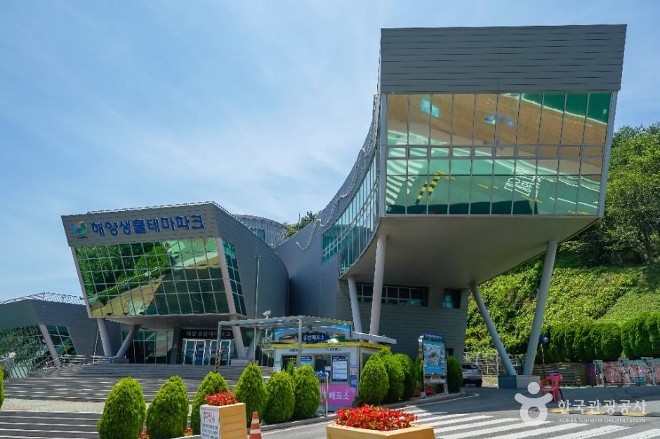 해양생물테마파크