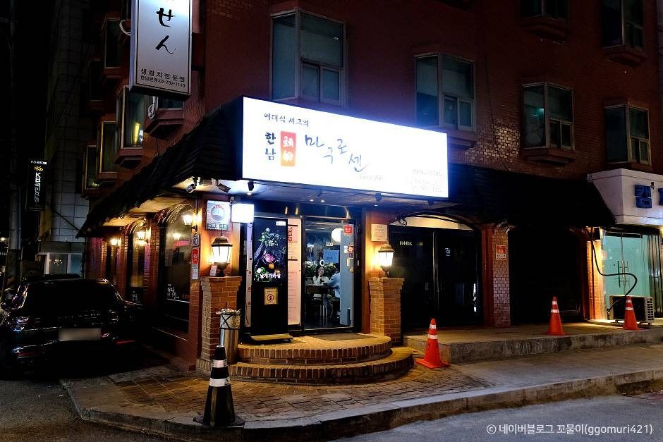 서울_마구로센 한남점 (10)