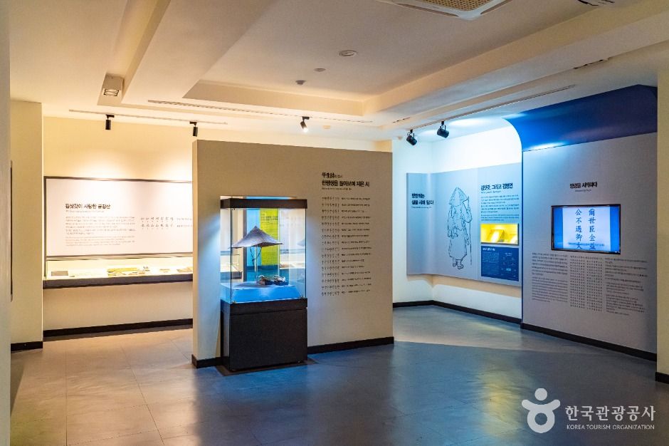 난고 김삿갓 문학관