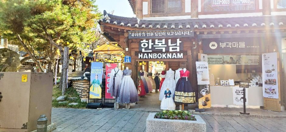 한복남 전주한옥마을점