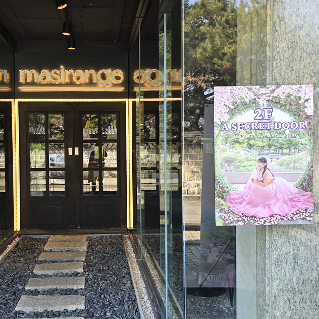 전주_마시랑게 (2)