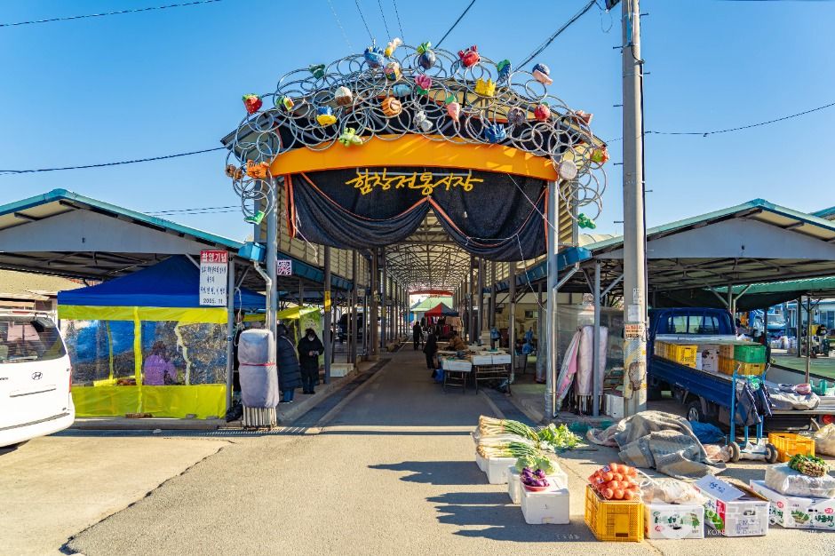 함창전통시장