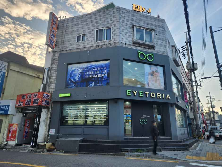 [事後免税店] アイトリア眼鏡院(아이토리아 안경원)