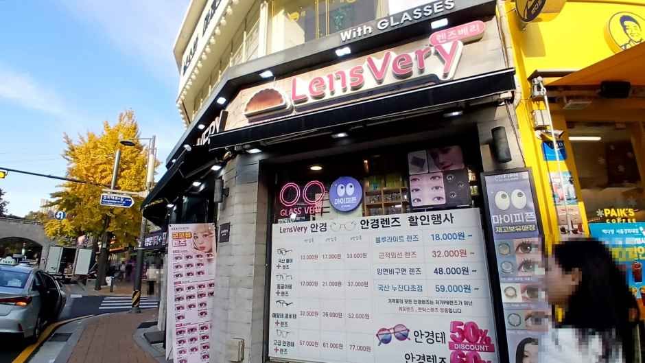 [事後免税店]LensVery（レンズベリー）・キョンヒデ（慶熙大）店(렌즈베리 경희대점)