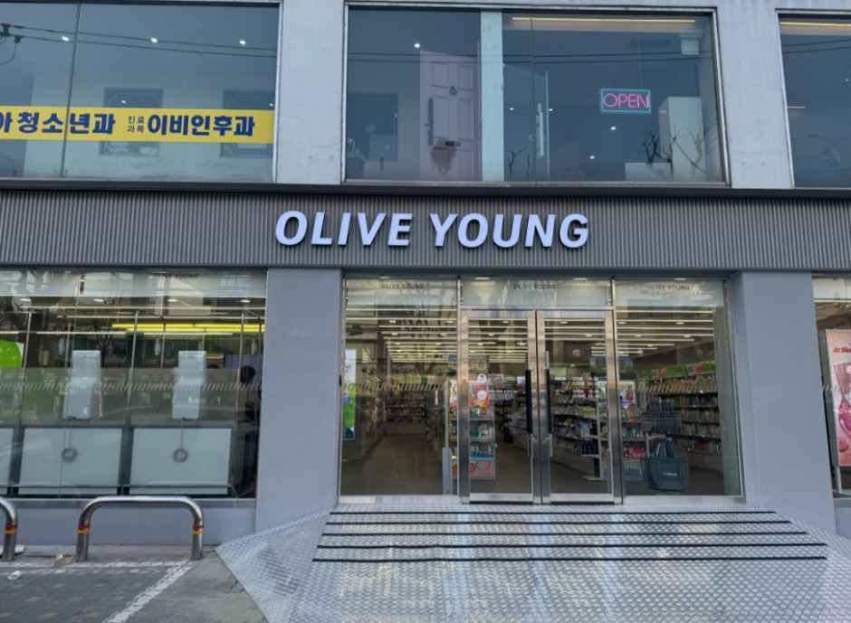 올리브영 연희점