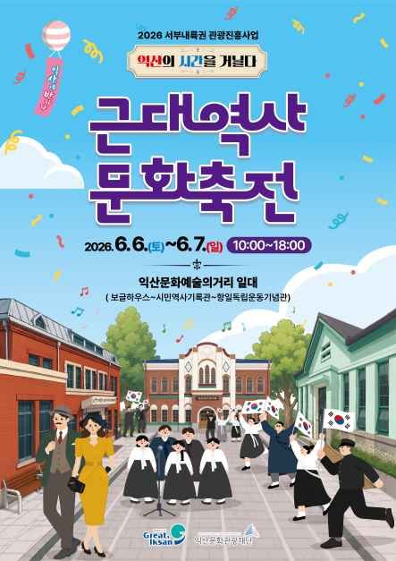 thumbnail-근대역사문화축전-4