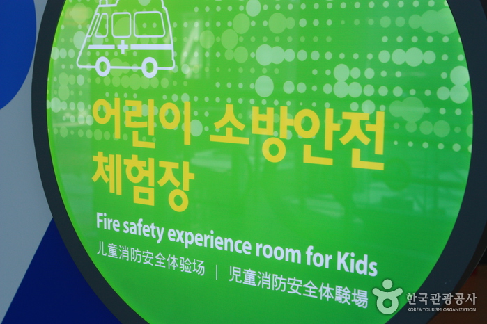 thumbnail-Boramae Safety Experience Center (보라매안전체험관)-4