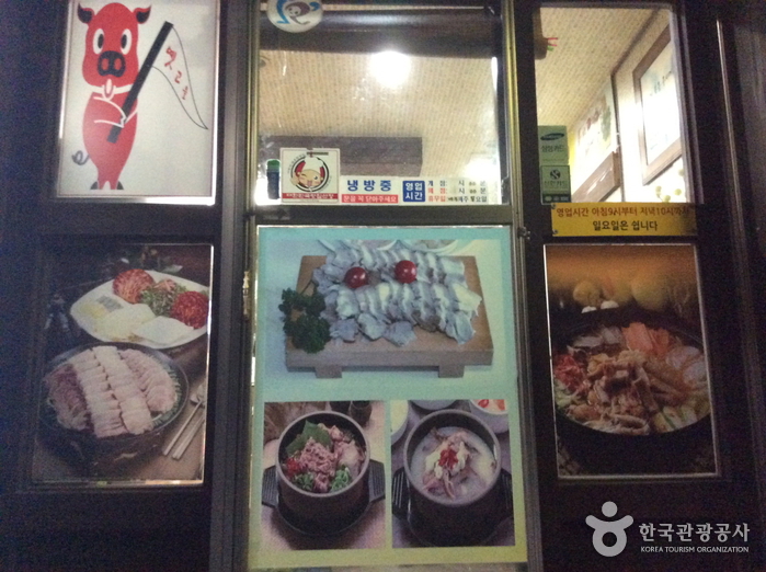 옛고을돼지국밥1