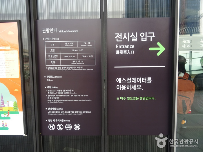 清溪川博物館(청계천박물관)