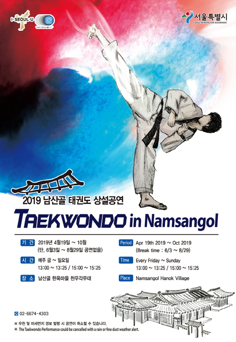 남산골 이미지