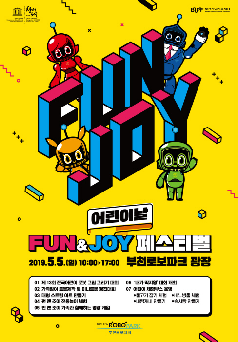 부천로보파크  Fun & Joy 페스티벌 20194