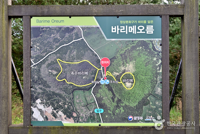 바리메 / 바리메오름2