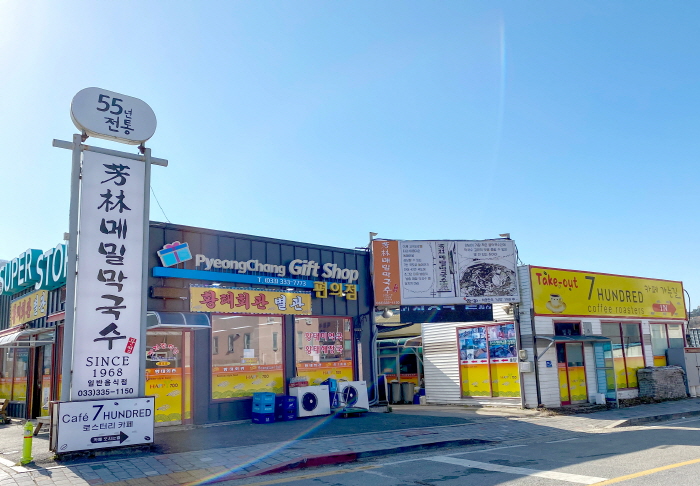 방림메밀막국수0