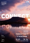 세계유산축전 - '제주 화산섬과 용암동굴'