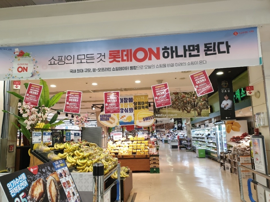 Lotte Mart - Pohang Branch [Tax Refund Shop] (롯데마트 포항점)
