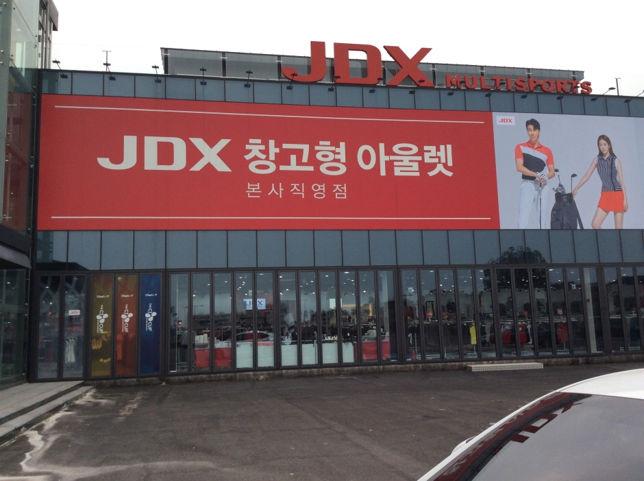 JDX - Jeju Donam Branch [Tax Refund Shop] (JDX 제주도남)