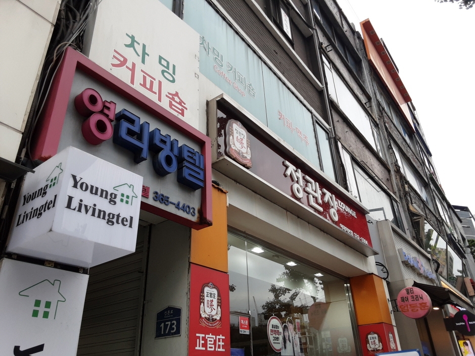 CheongKwanJang - Hongje Branch [Tax Refund Shop] (정관장 홍제)