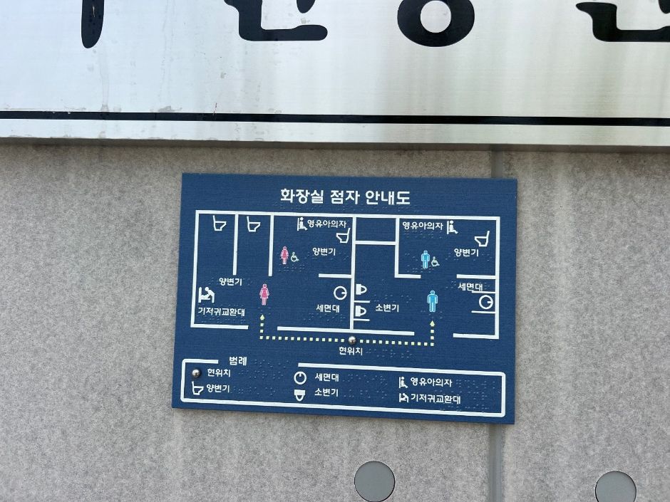 남계지_점자안내도