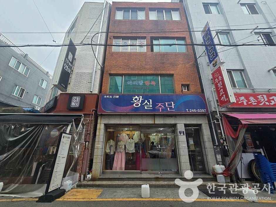 부평동한복거리