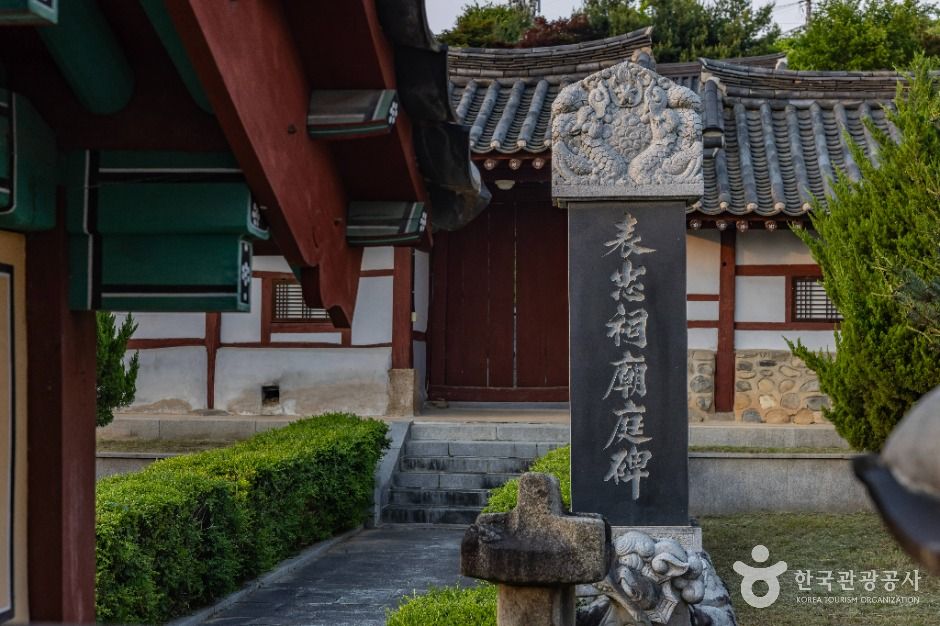 청주 표충사