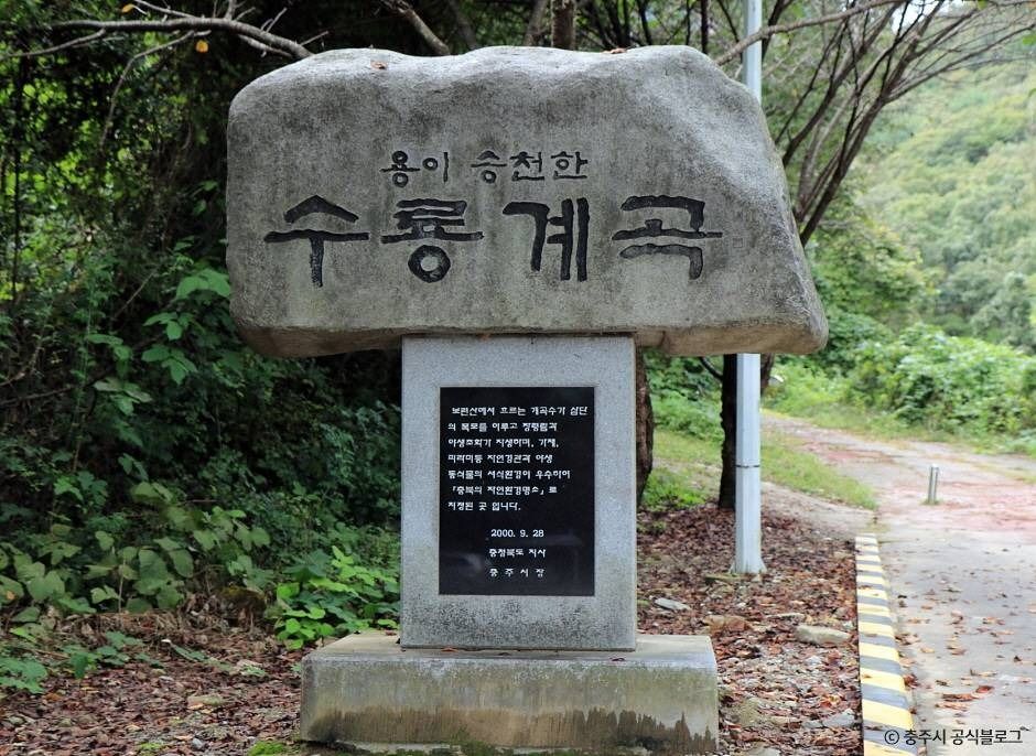 수룡폭포