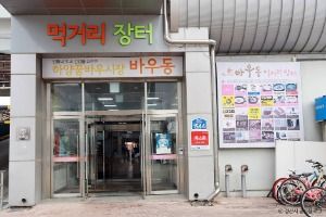 경산_하양꿈바우시장 (2)