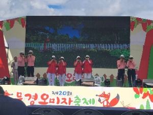 2025 문경오미자축제 7