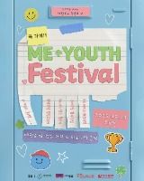 2025 대한민국 청년의 날 포스터