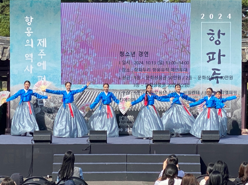 2025 항파두리 역사문화제 4