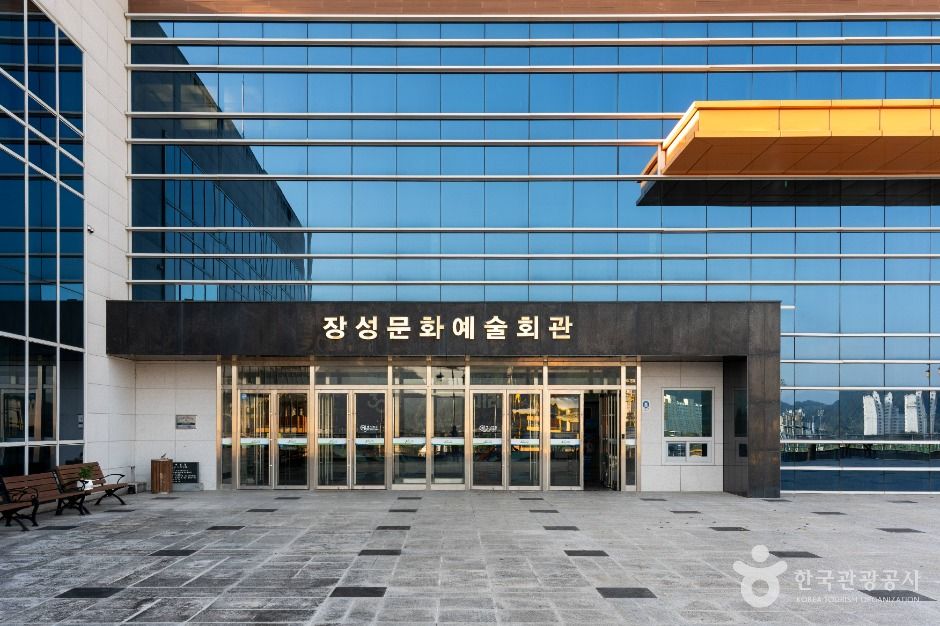 장성문화예술회관