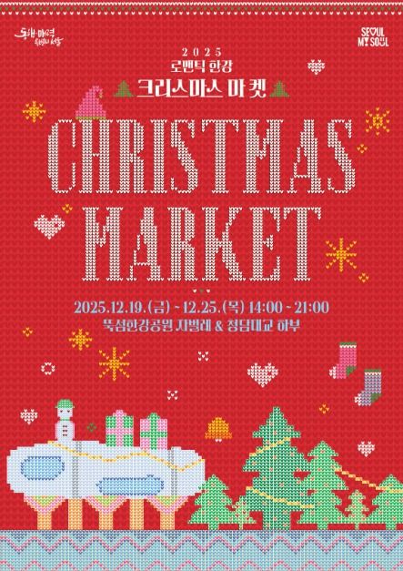 Pasar Natal Hangang Romantis 2025 - Festival