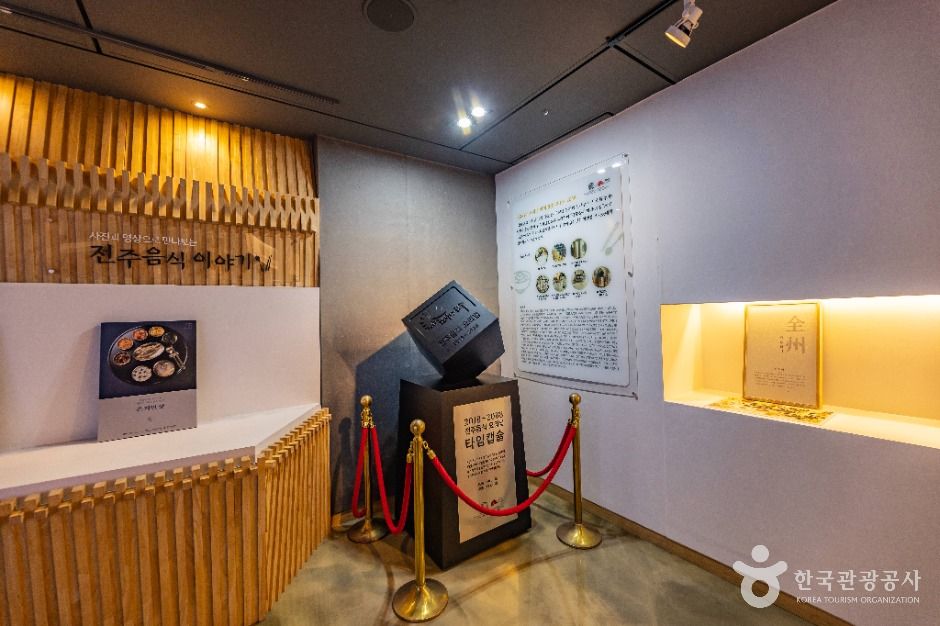 한국전통문화전당