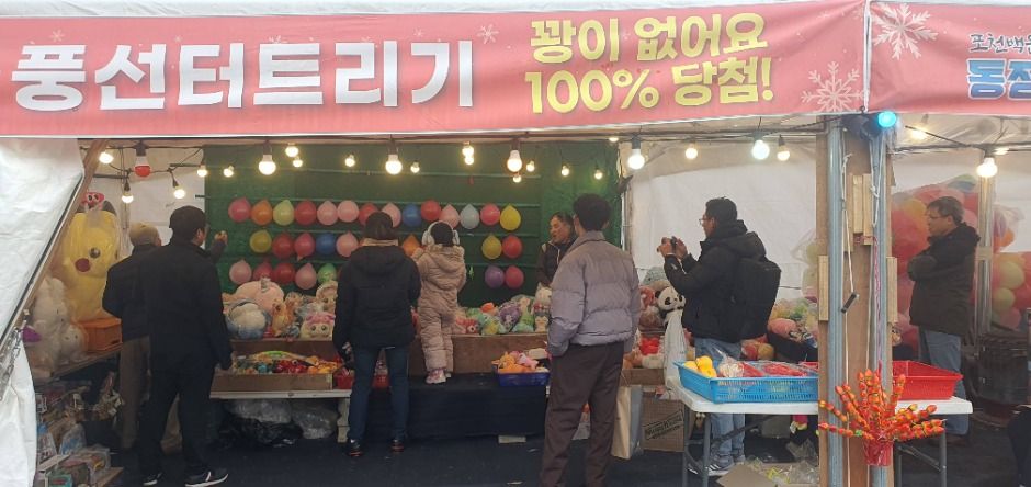 포천백운계곡 동장군축제