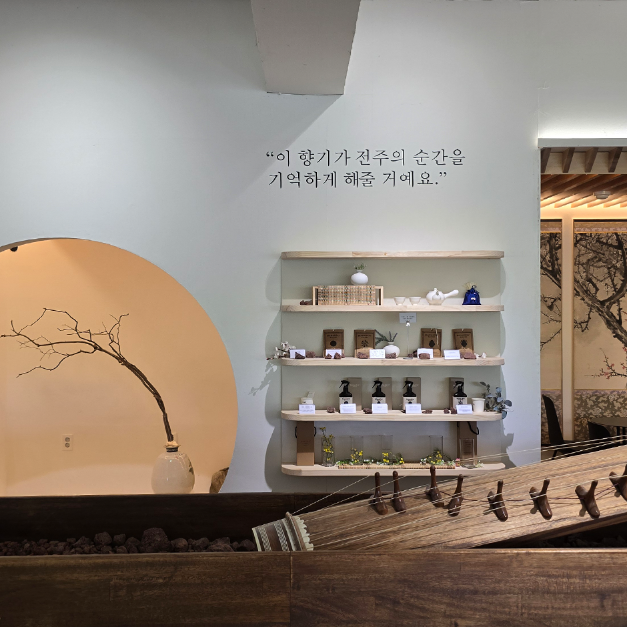 전주_마시랑게 (3)