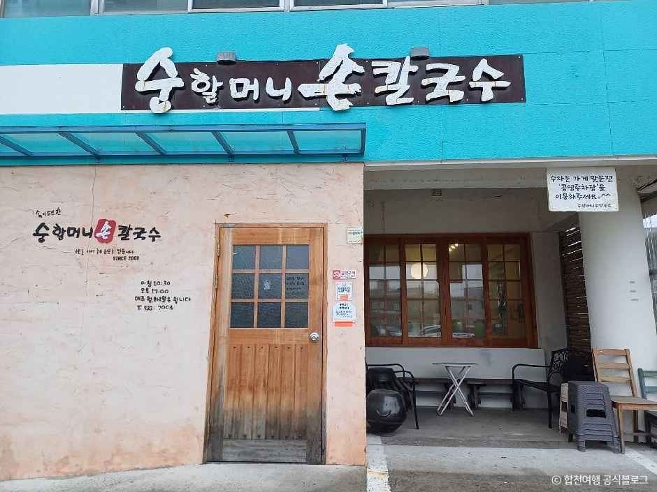 thumbnail-순할머니손칼국수-0