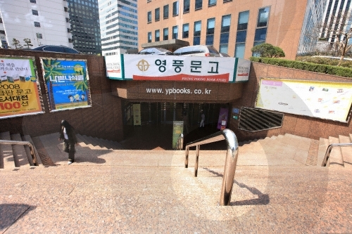 Книжный магазин Ёнпхун (영풍문고)3