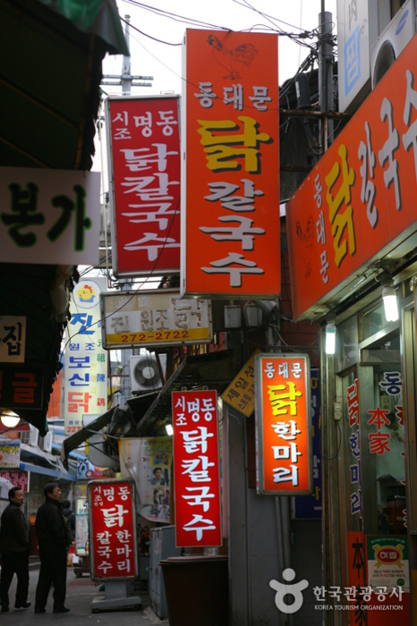 서울 동대문 닭한마리 골목 사진3