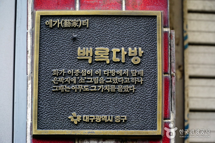 백록다방 이미지