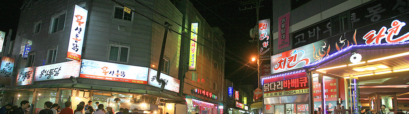 고소한 통닭 냄새가 거리에 가득, 수원통닭골목