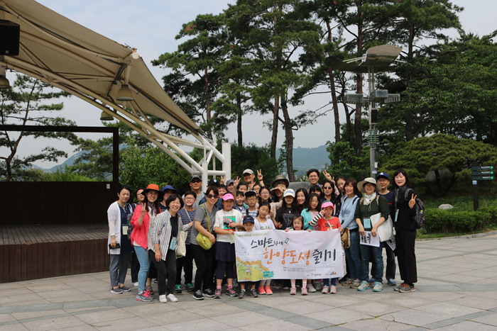 스마트하게 한양도성 즐기기 2018 사진5