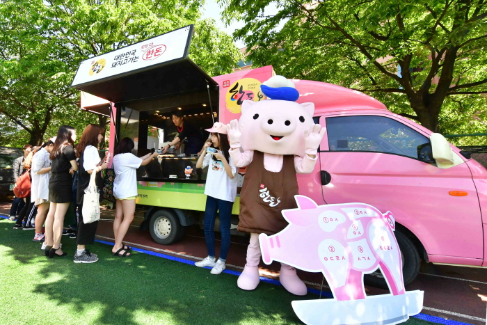 국민과 함께하는 한돈데이 2018 사진1