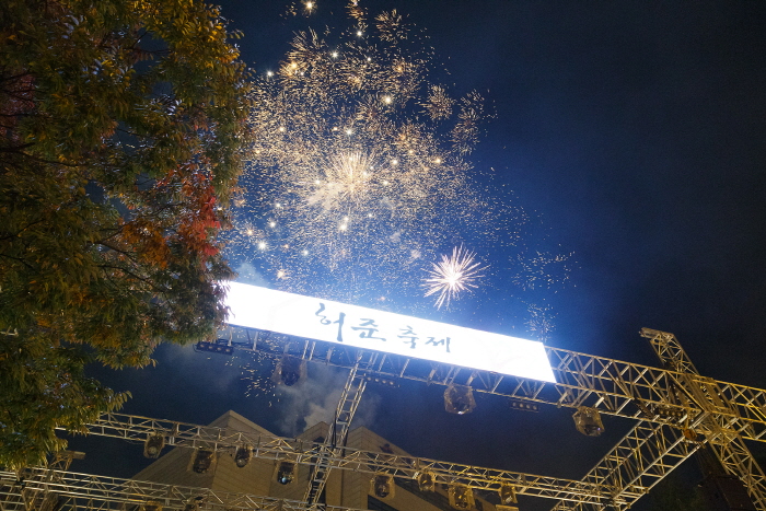 허준축제 20195