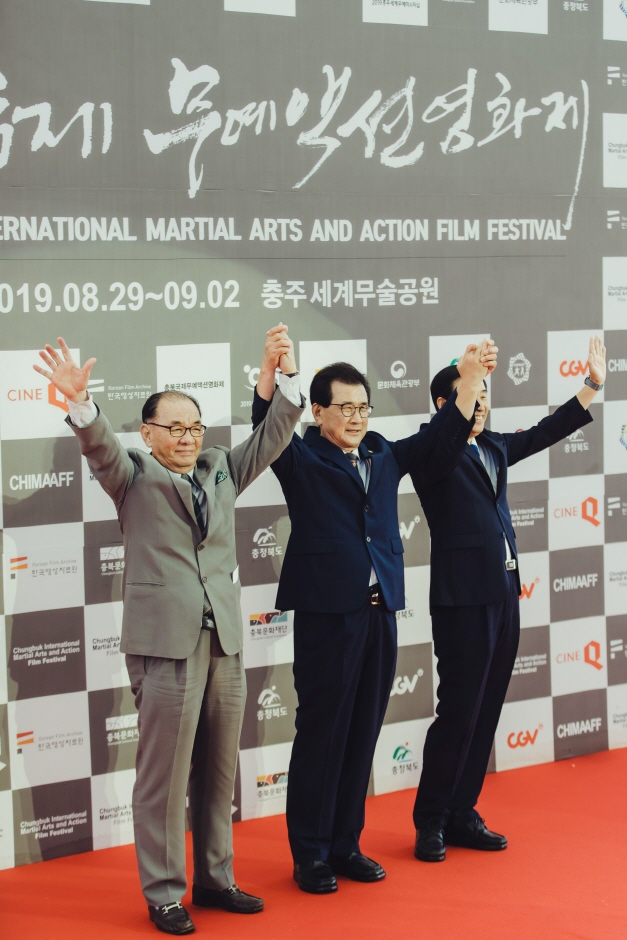 충주국제무예액션영화제 20201