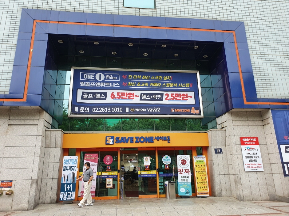 Save Zone - Gwangmyeong Branch [Tax Refund Shop] (세이브존 광명점)