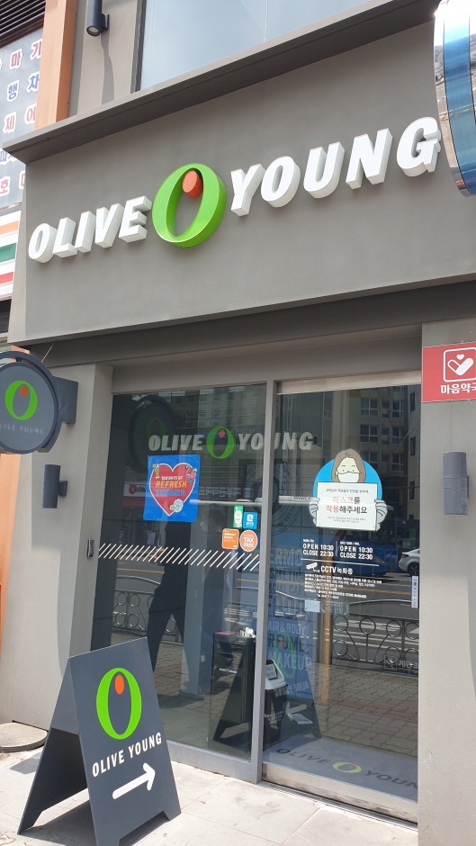 [事後免稅店] Olive Young (濟州Halla醫院店)(올리브영 제주한라병원)